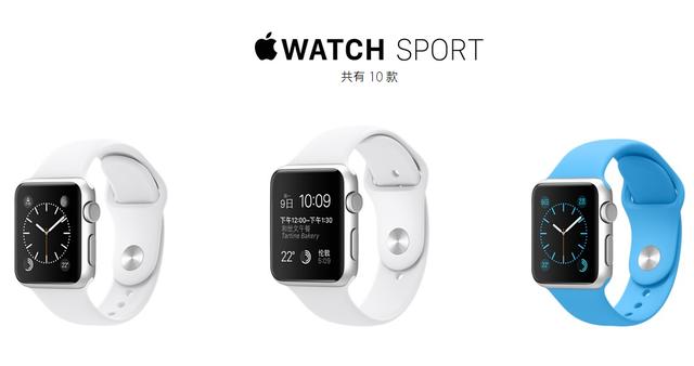 蘋果手表