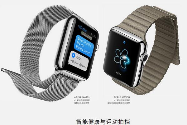 蘋果手表