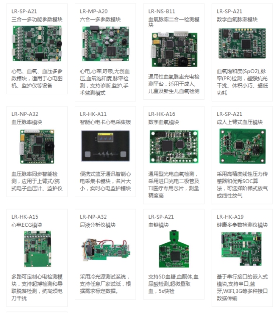 朗銳慧康醫療儀器模塊